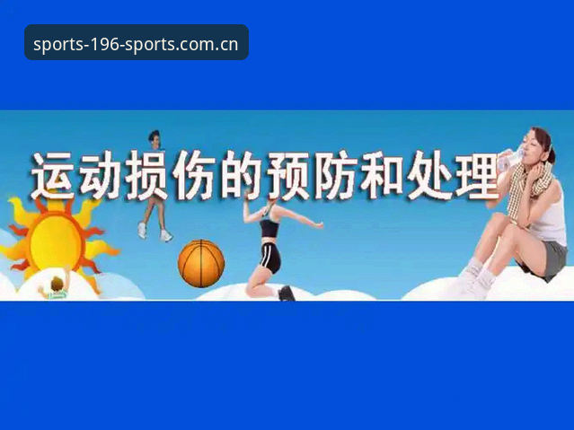 揭秘196体育官网背后的真相：体育下载高效方案全解析